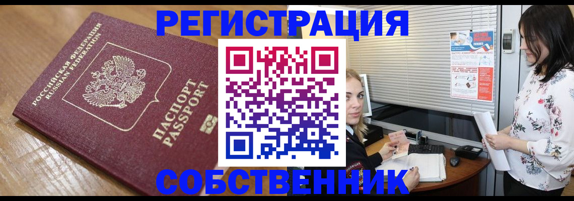 временная прописка в Серпухове