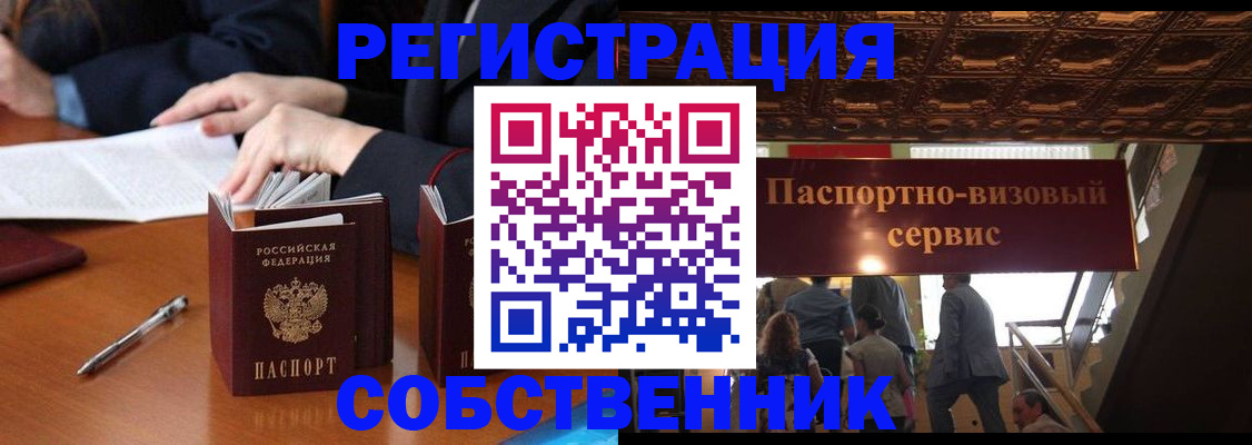временная регистрация в Серпухове