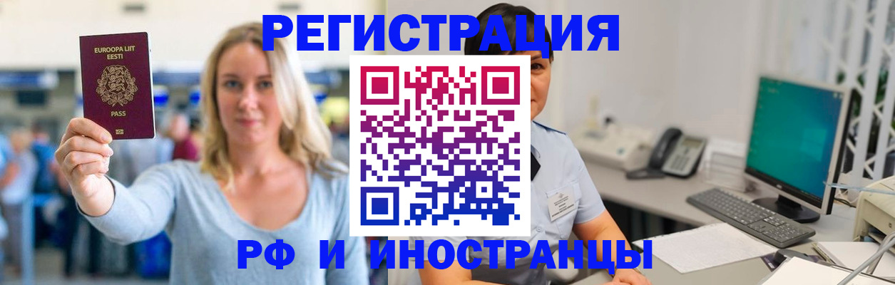 регистрация в Серпухове