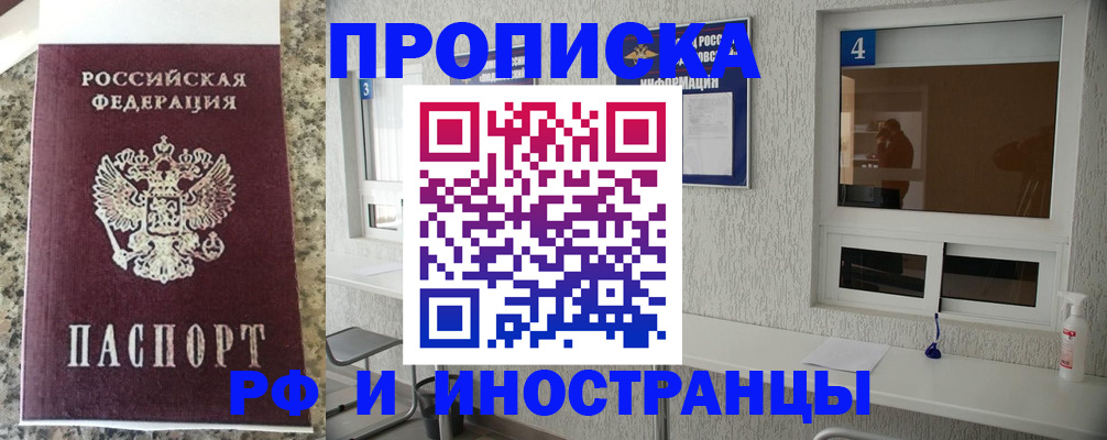прописка иностранных граждан в Серпухове