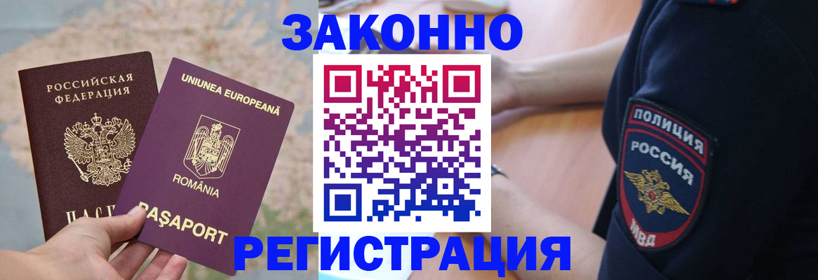 временная регистрация для школы в Серпухове