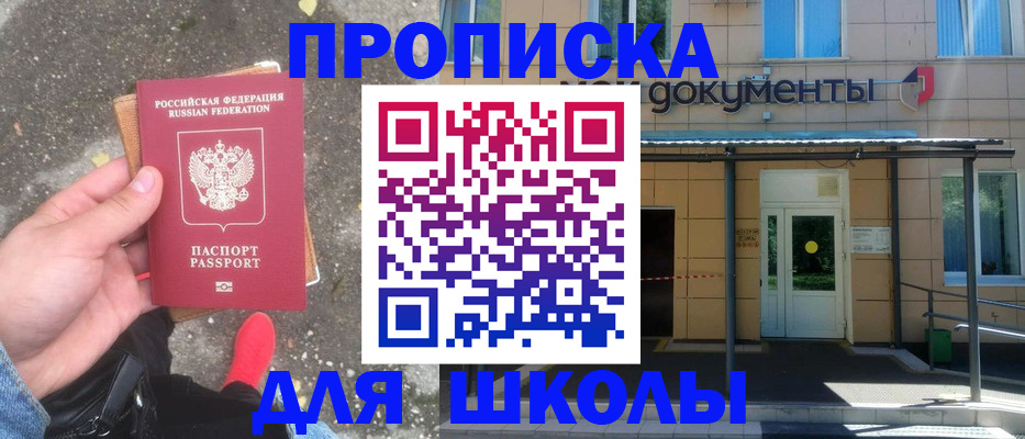 прописка в квартире в Серпухове