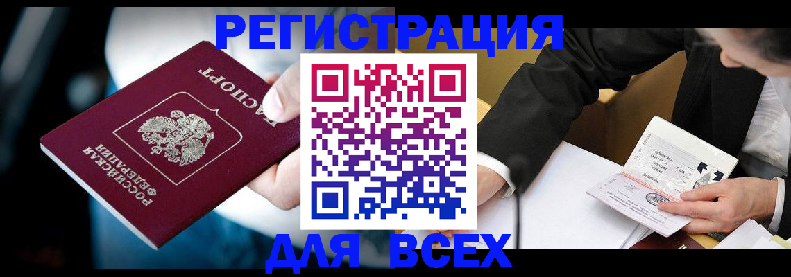 временная регистрация собственник в Серпухове