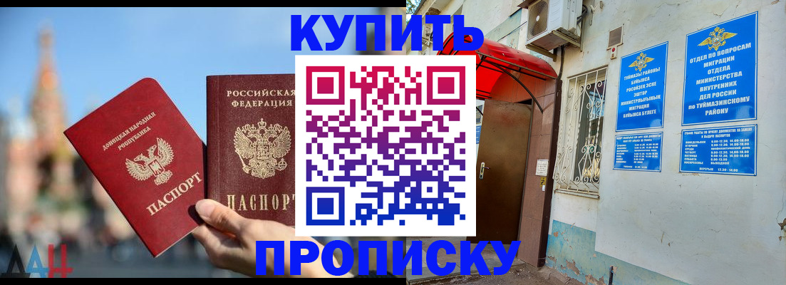 прописка от собственника в Серпухове