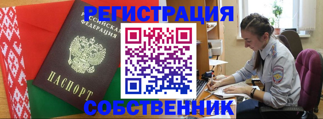 временная прописка в Серпухове