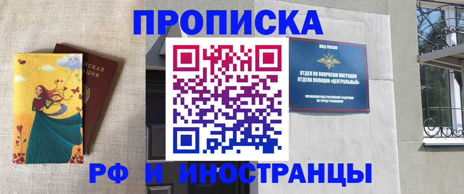 временная регистрация для всех в Серпухове