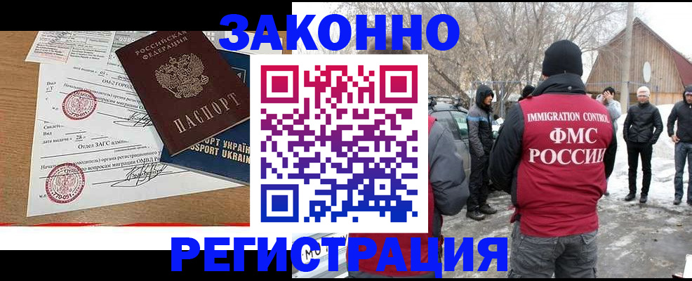 временная регистрация гарантия в Серпухове